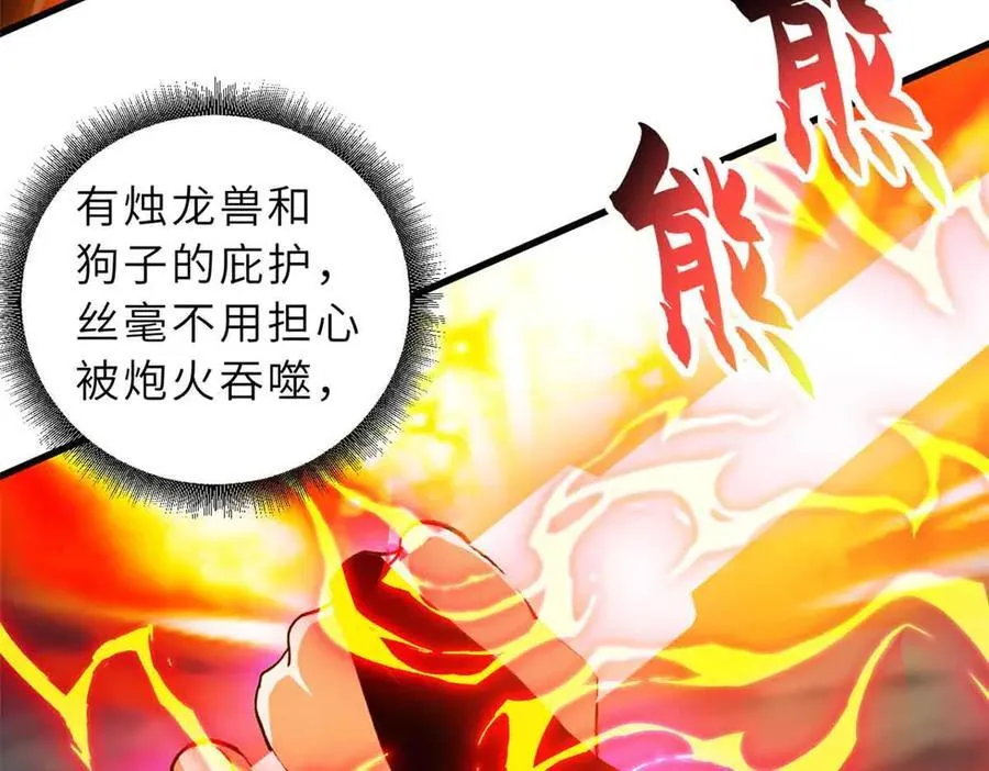 167 激怒 第96页
