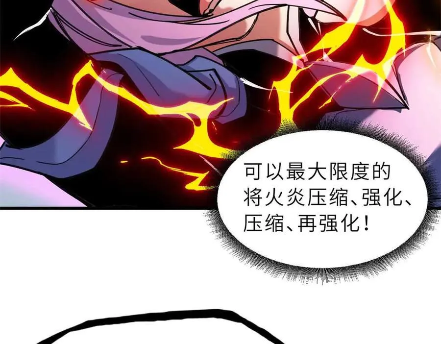 167 激怒 第99页