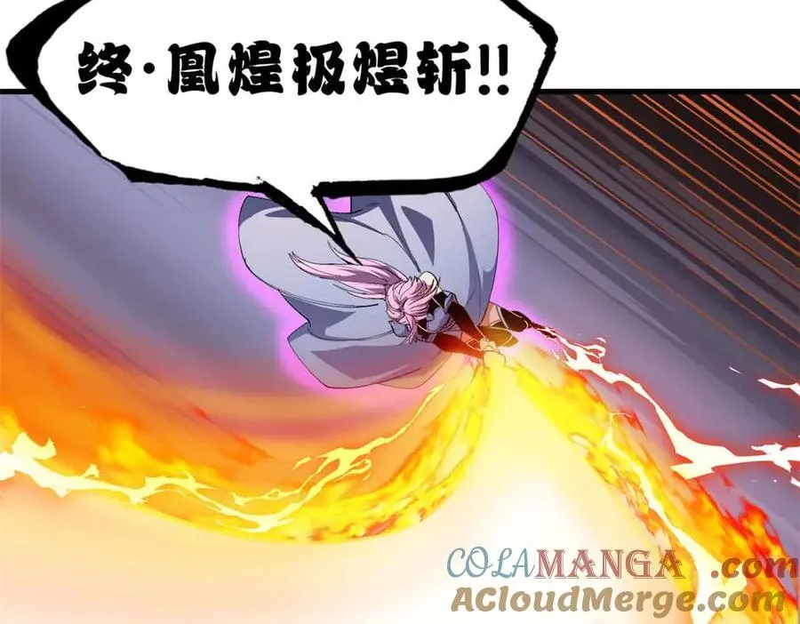 167 激怒 第101页
