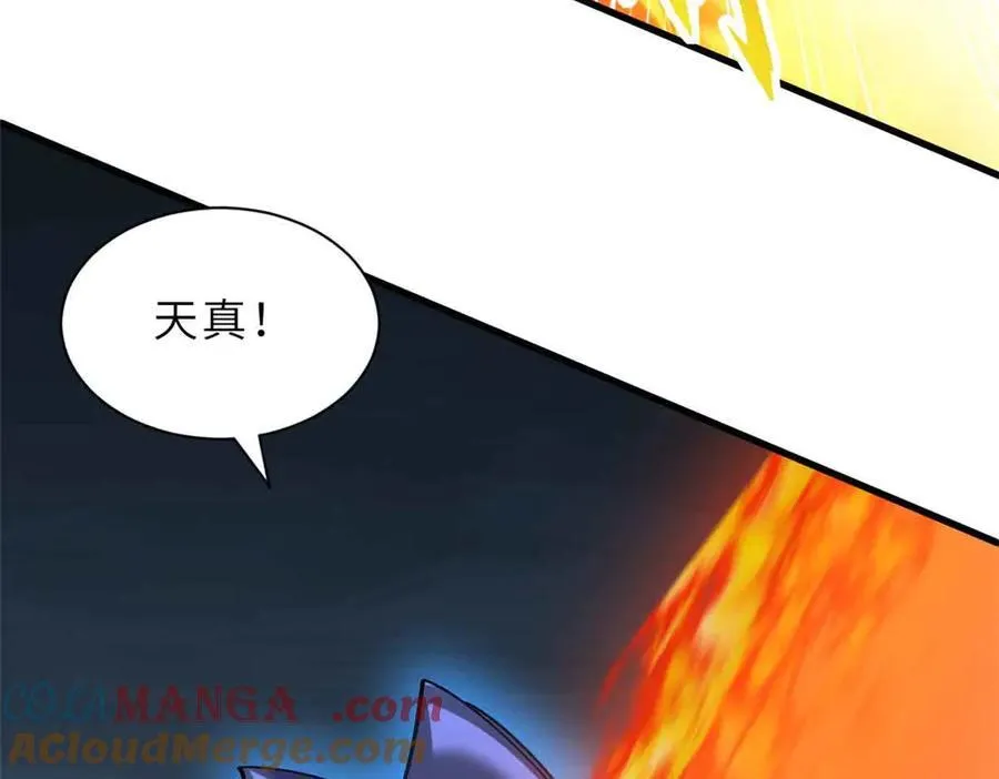 167 激怒 第105页