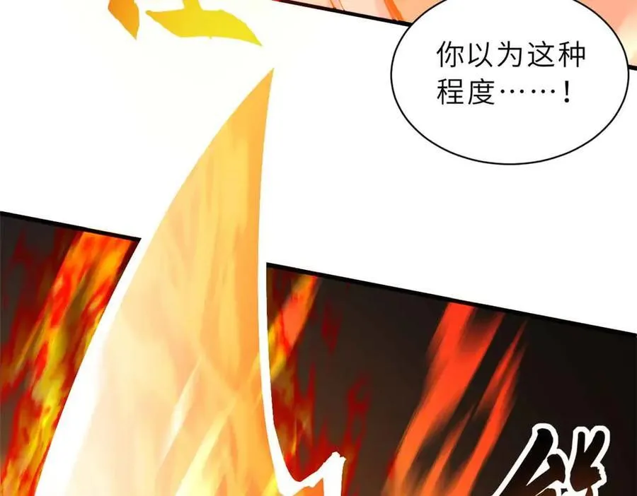 167 激怒 第110页