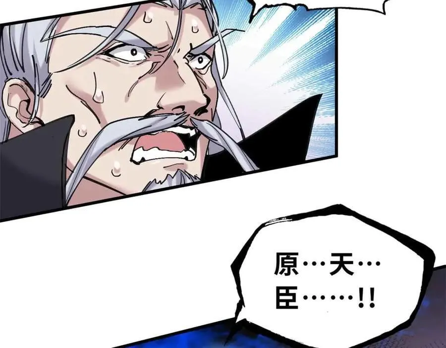 167 激怒 第123页