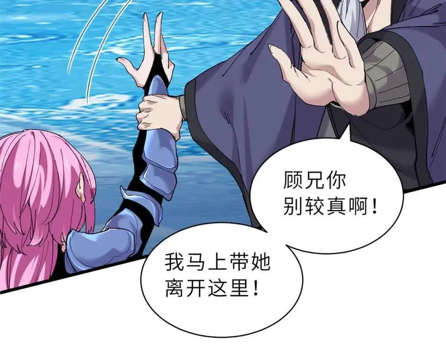 167 激怒 第128页