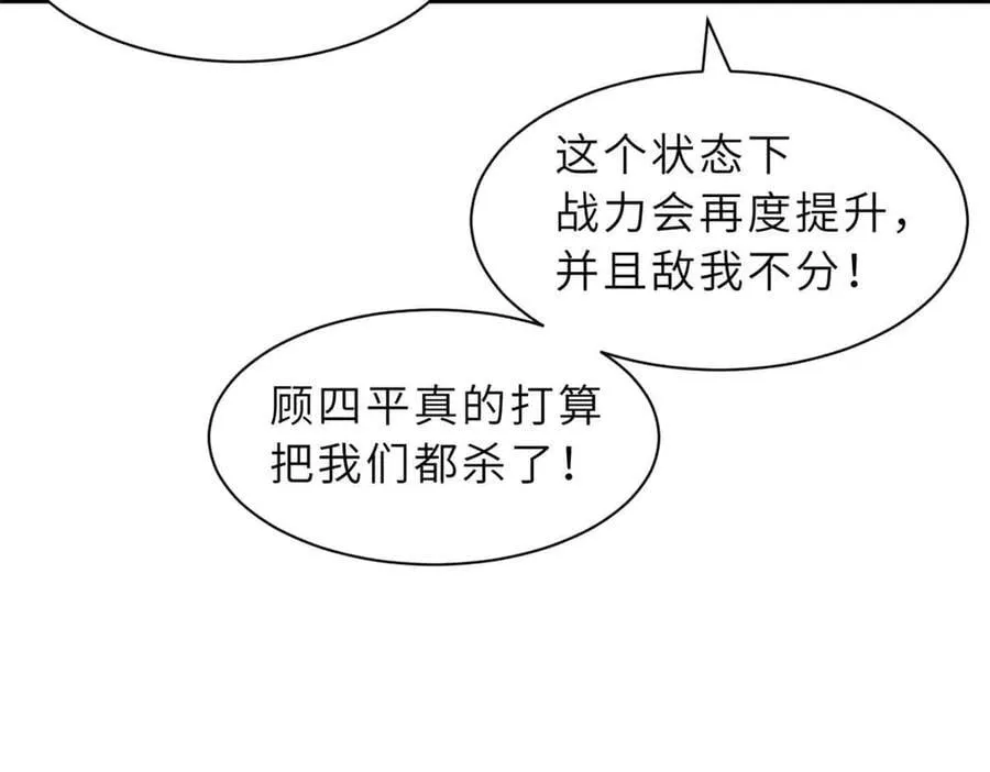 168 合体 第10页
