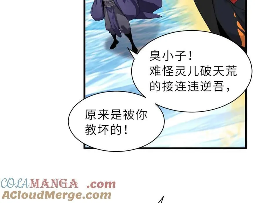 168 合体 第13页