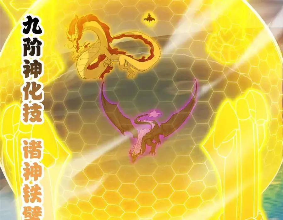 168 合体 第23页