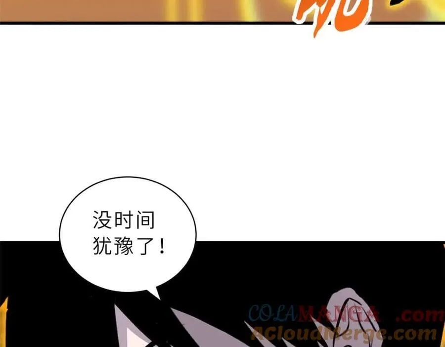 168 合体 第29页