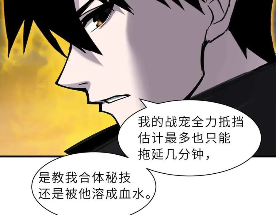 168 合体 第31页