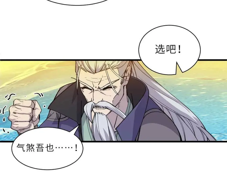 168 合体 第32页