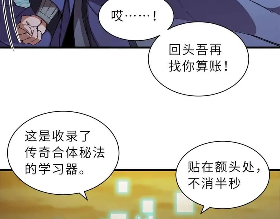 168 合体 第35页