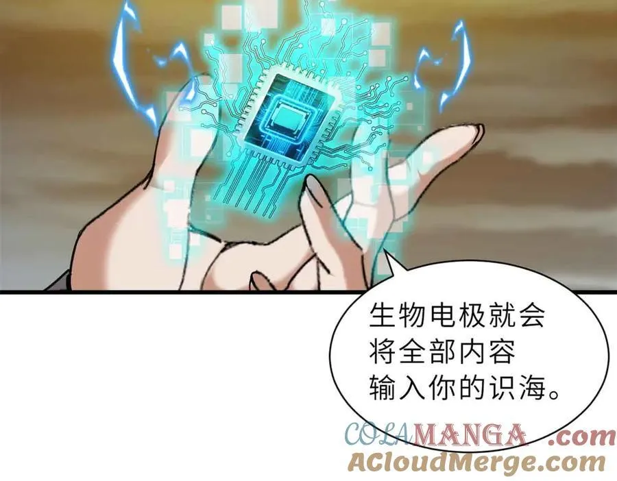 168 合体 第37页