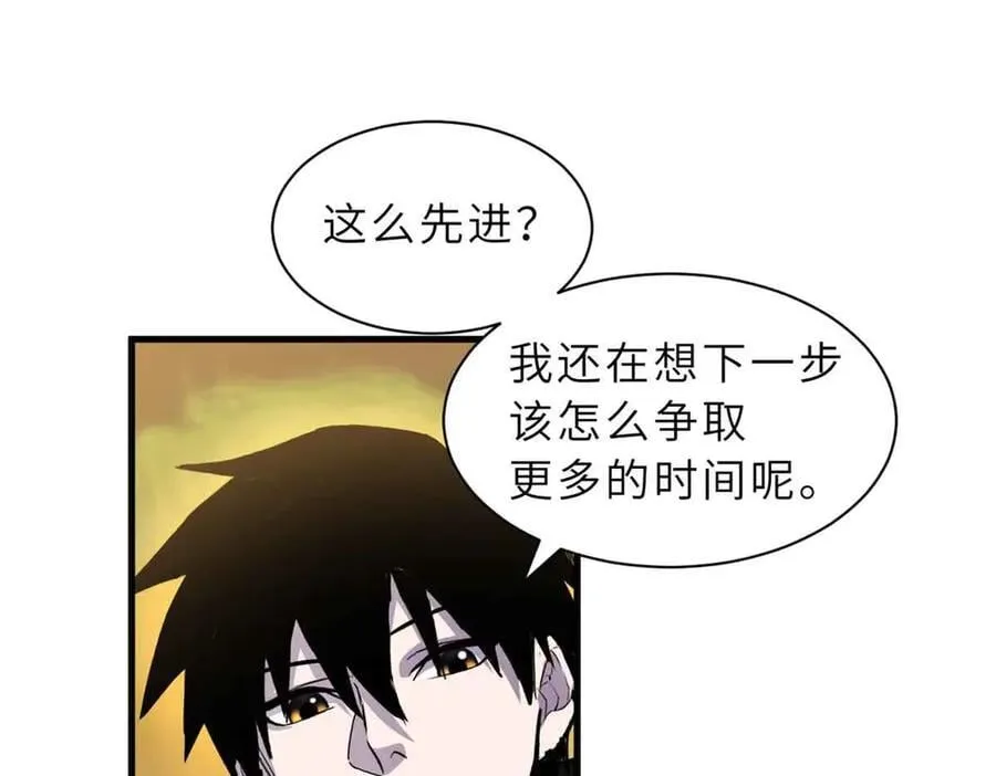 168 合体 第38页