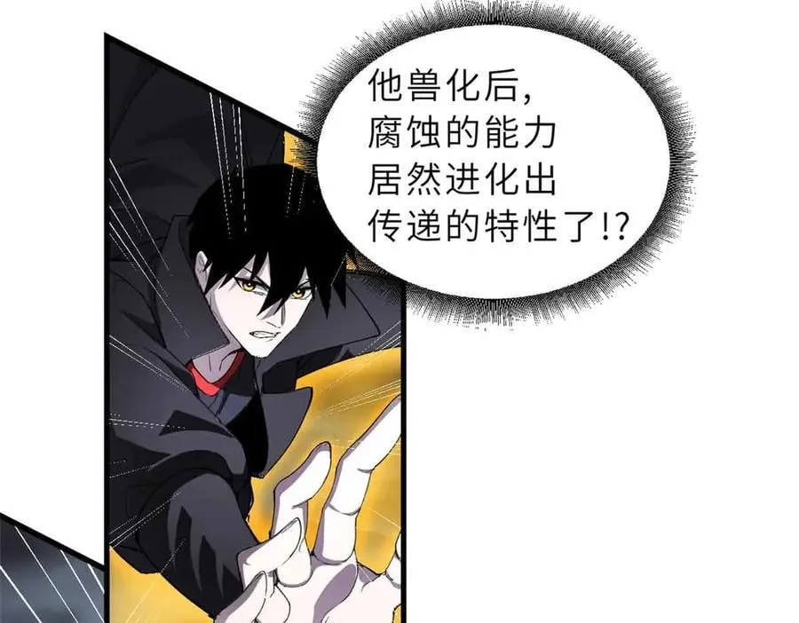 168 合体 第64页