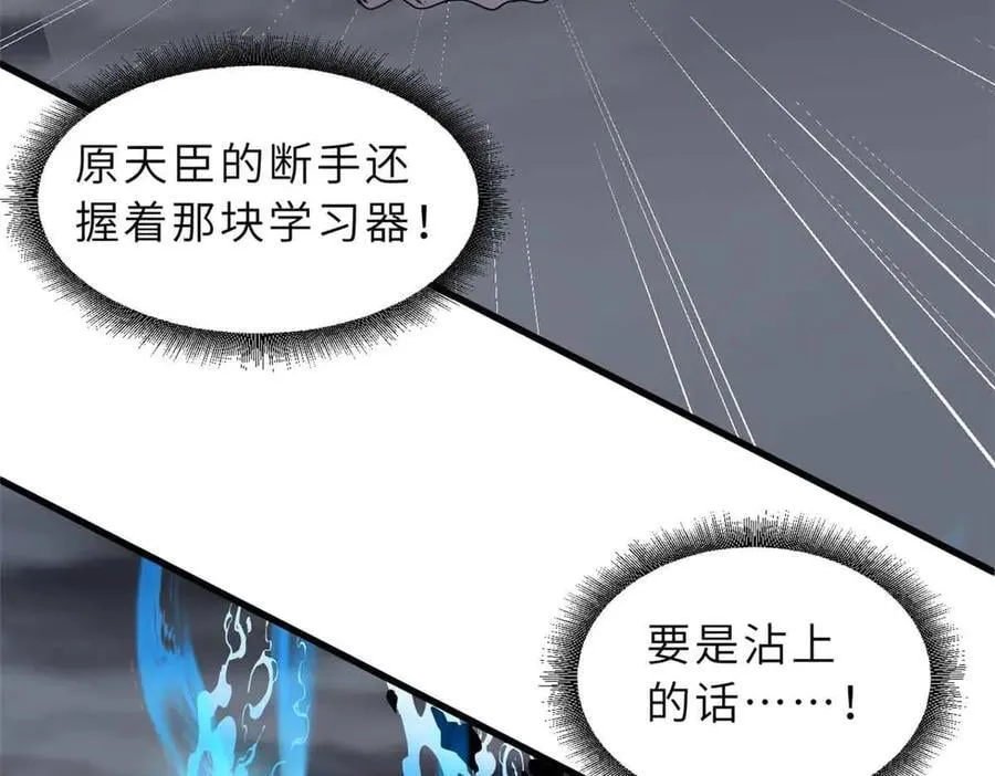168 合体 第67页