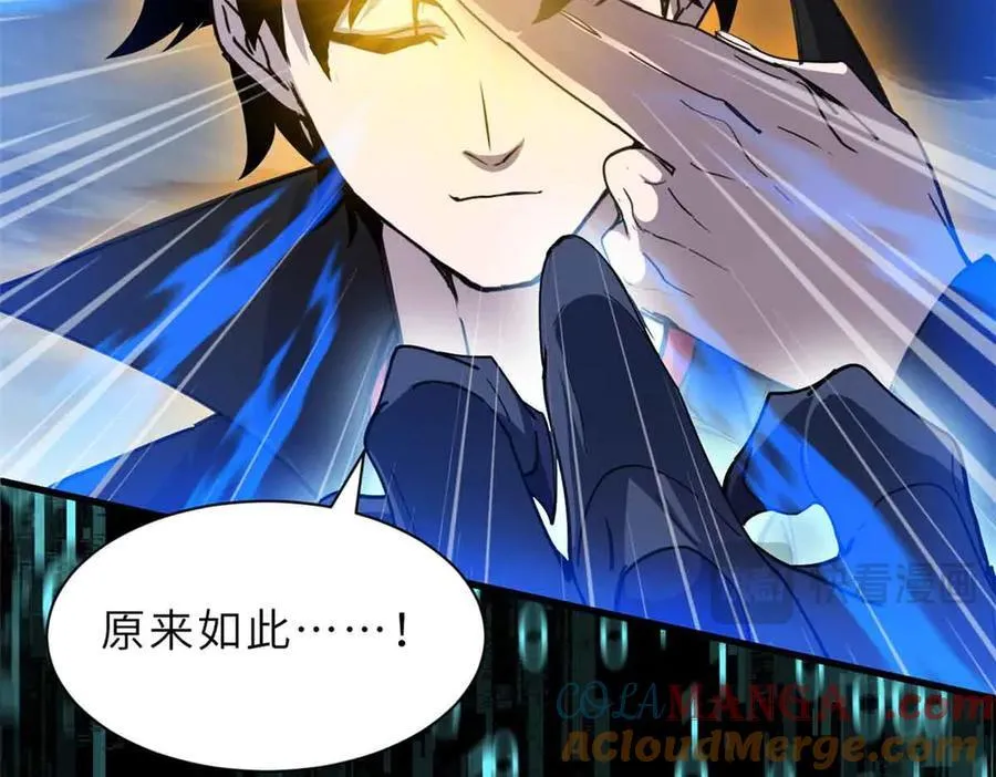 168 合体 第113页