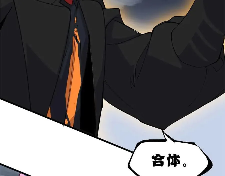 168 合体 第119页