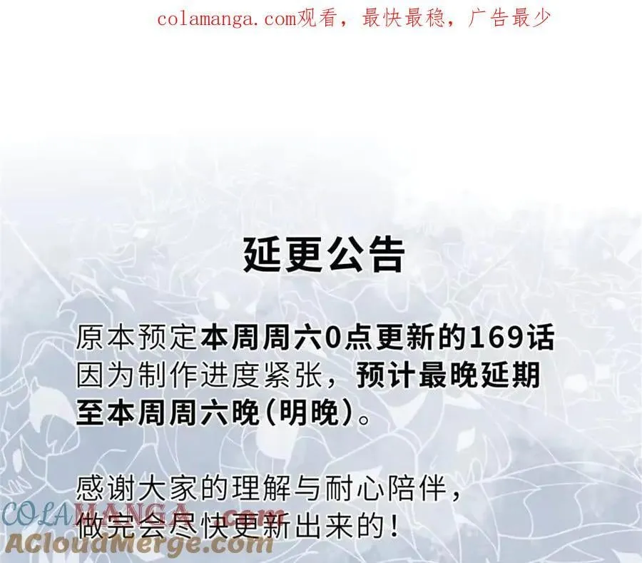 延 更 公 告！ 第1页