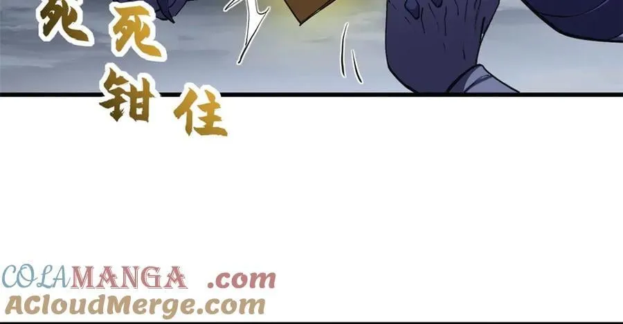 169 肃清 第5页