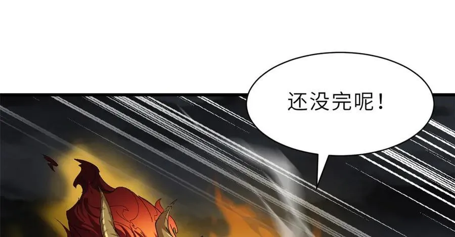 169 肃清 第7页