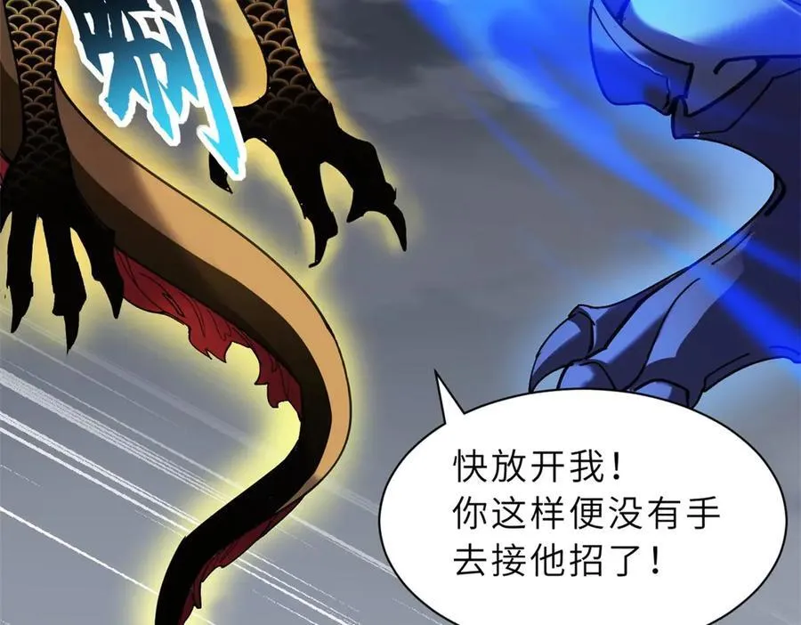 169 肃清 第10页