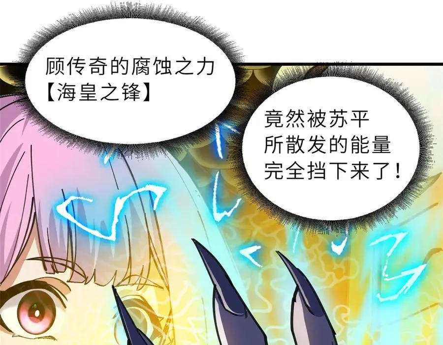 169 肃清 第16页