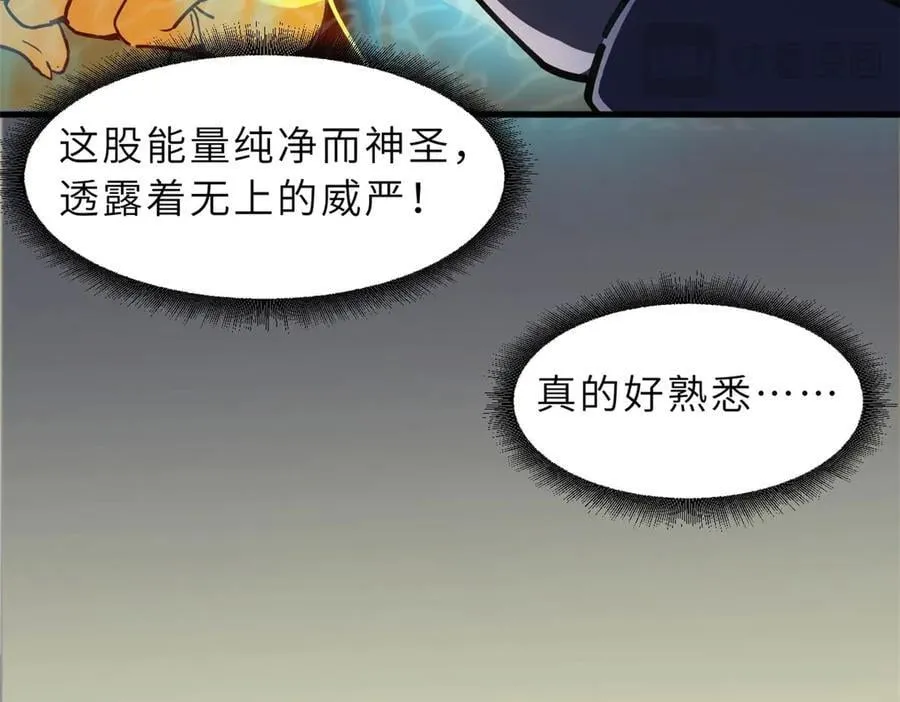169 肃清 第19页