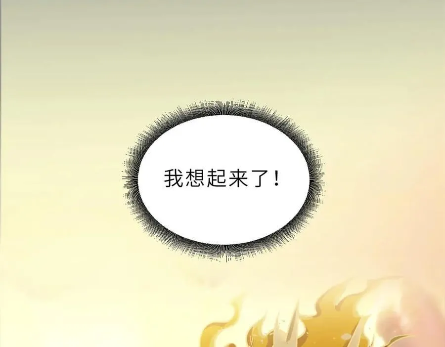 169 肃清 第20页