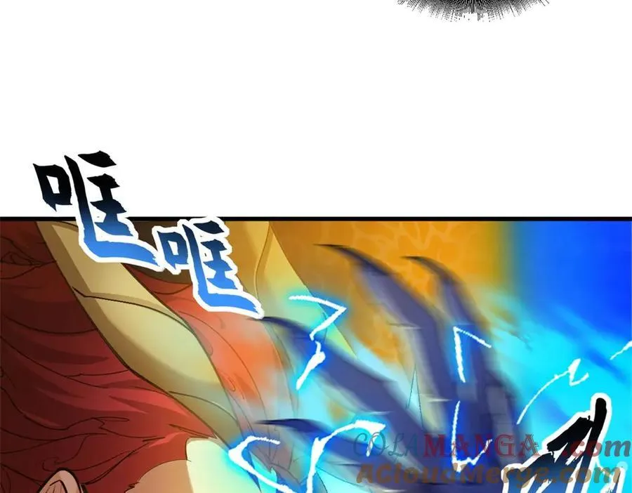 169 肃清 第25页