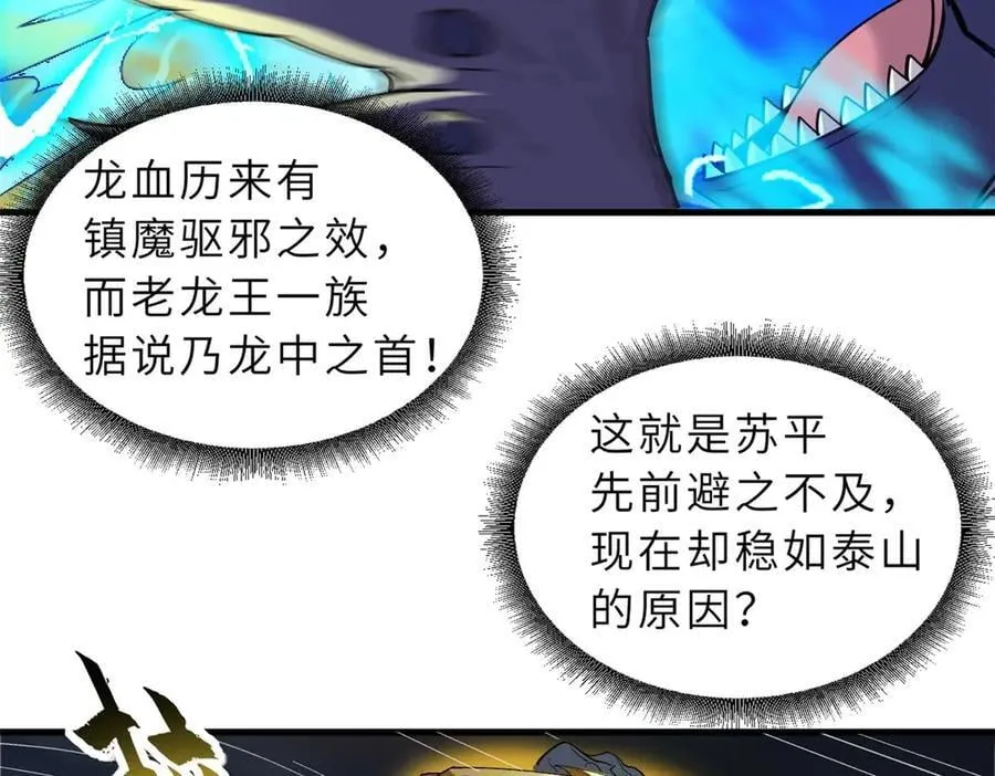 169 肃清 第28页