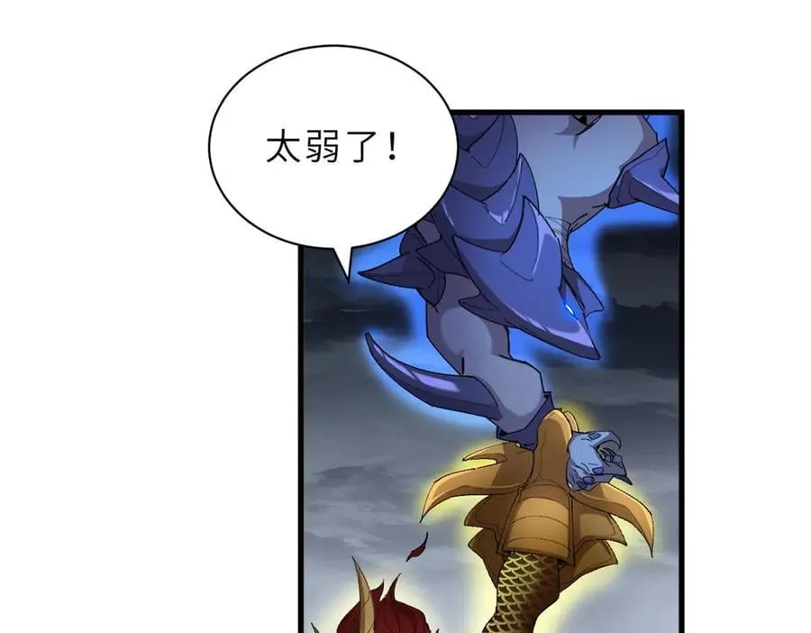 169 肃清 第31页