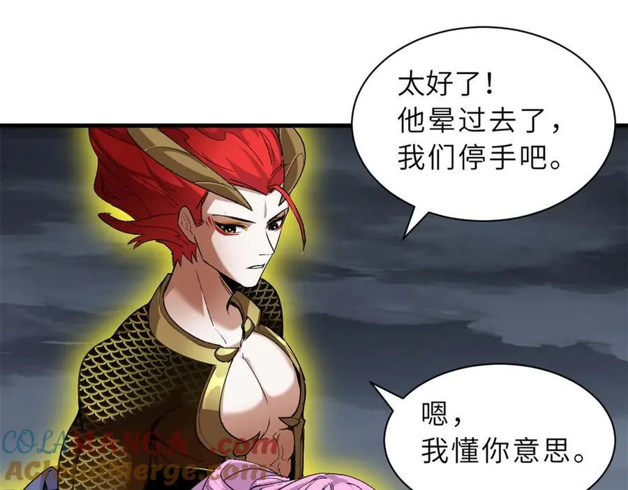 169 肃清 第49页