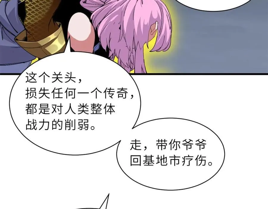 169 肃清 第50页