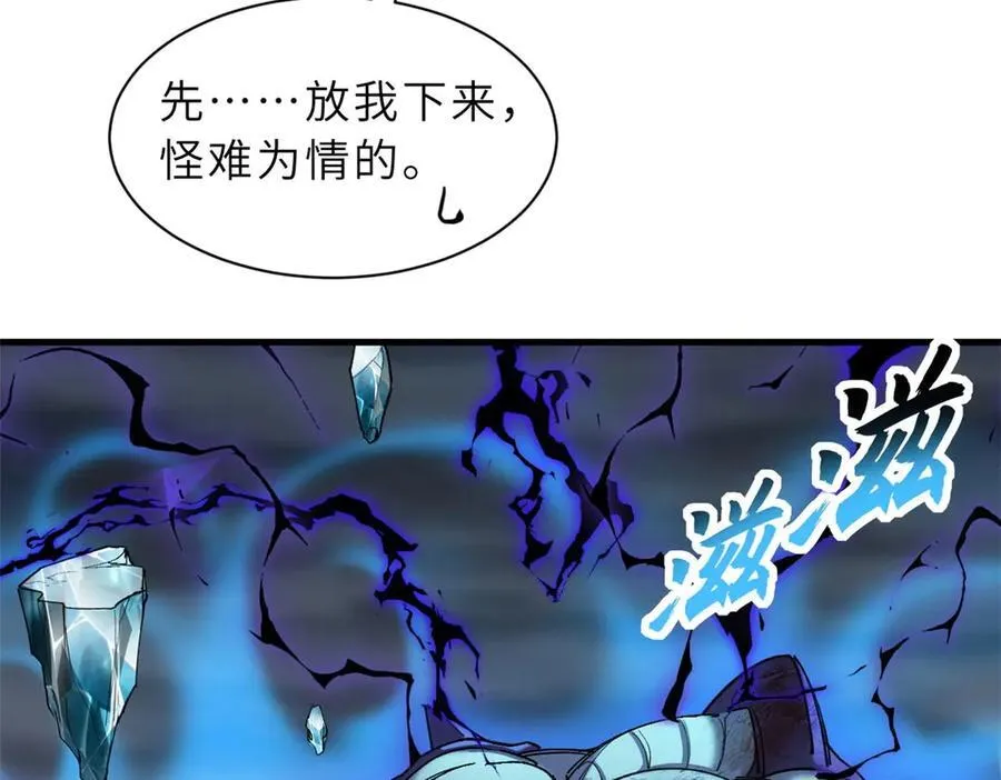 169 肃清 第52页