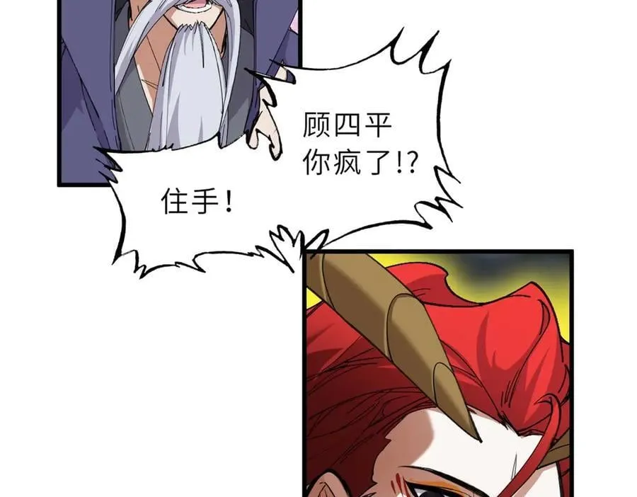 169 肃清 第58页