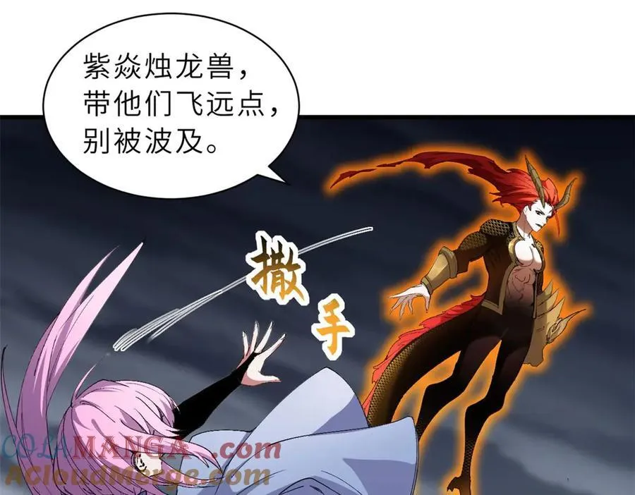169 肃清 第61页