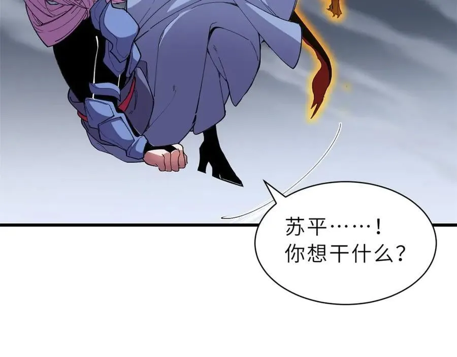 169 肃清 第62页