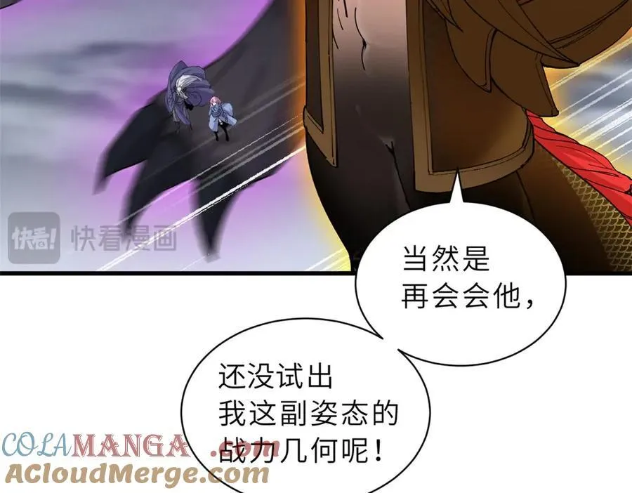169 肃清 第65页