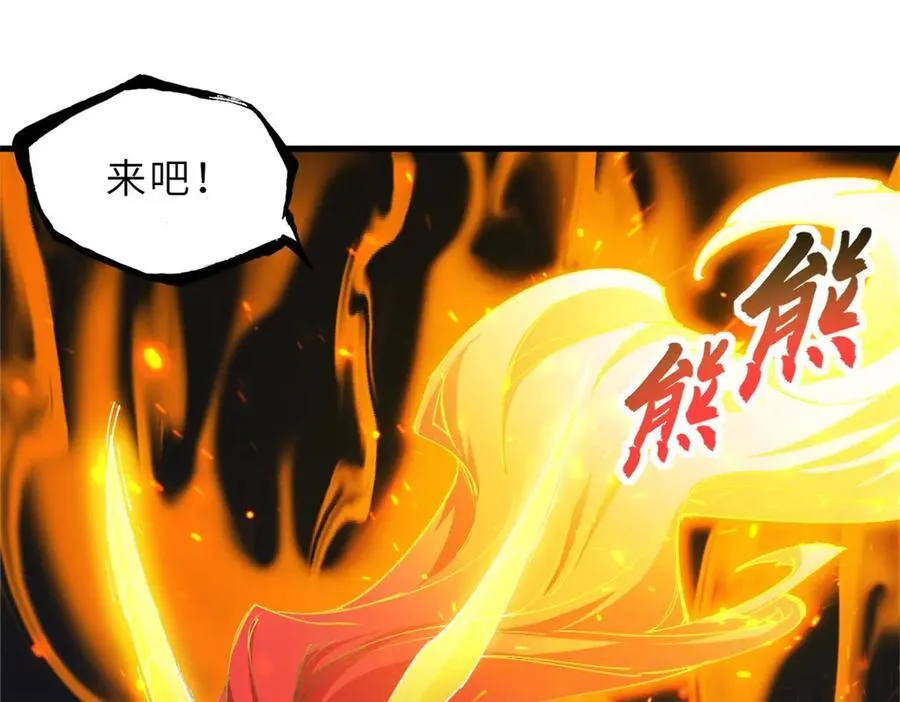 169 肃清 第71页