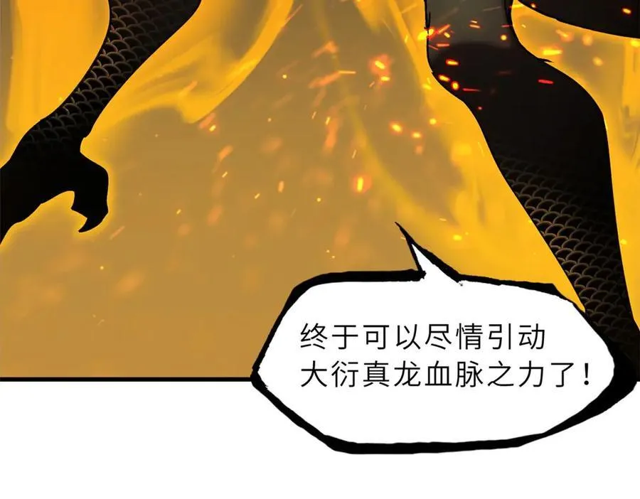 169 肃清 第74页