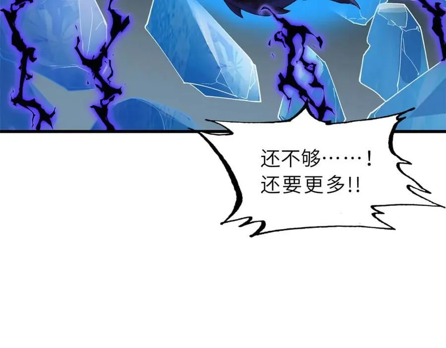 169 肃清 第103页