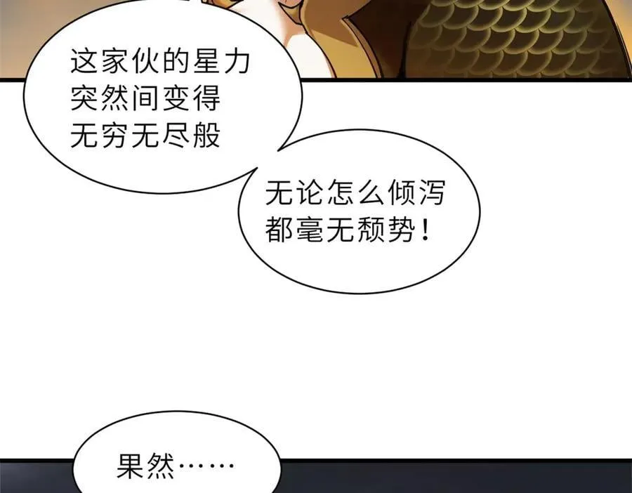 169 肃清 第116页