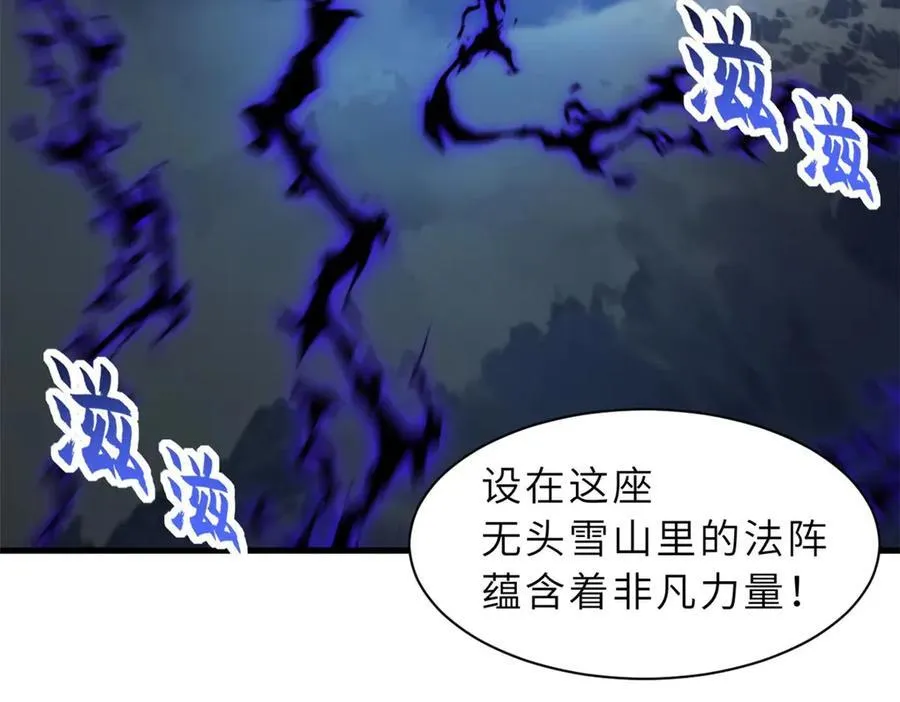 169 肃清 第119页