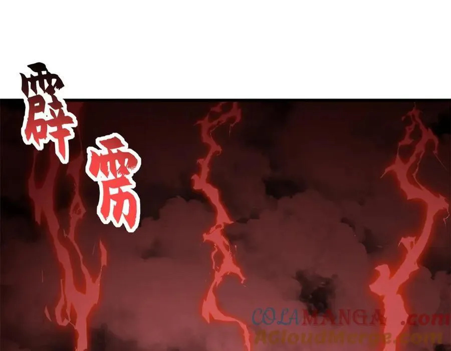 169 肃清 第121页