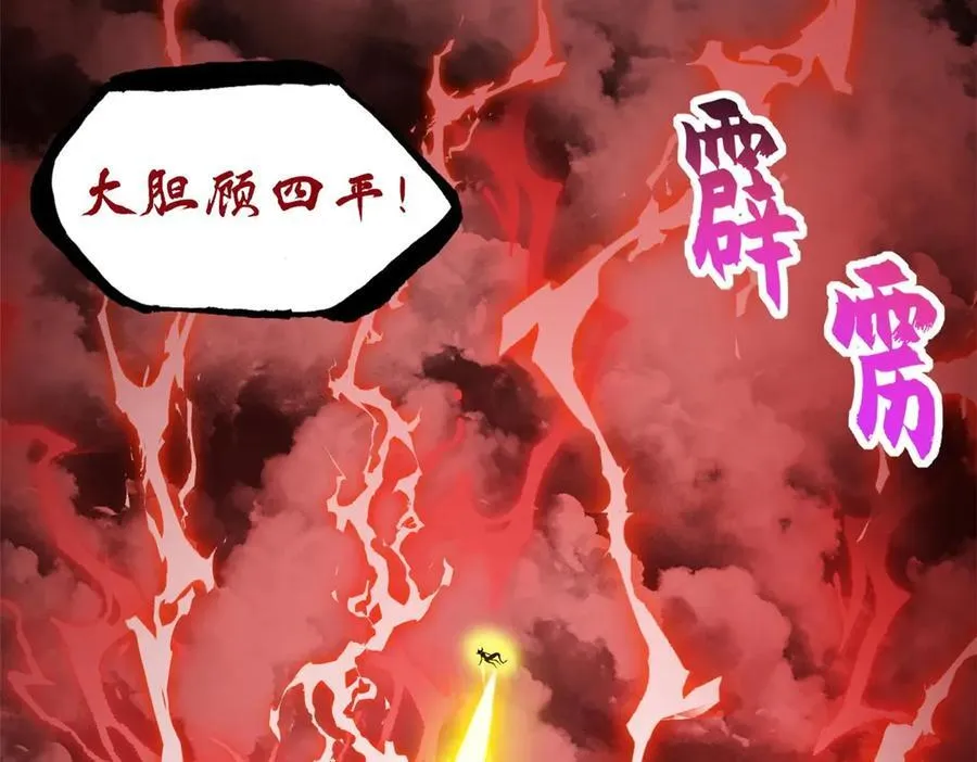 169 肃清 第122页