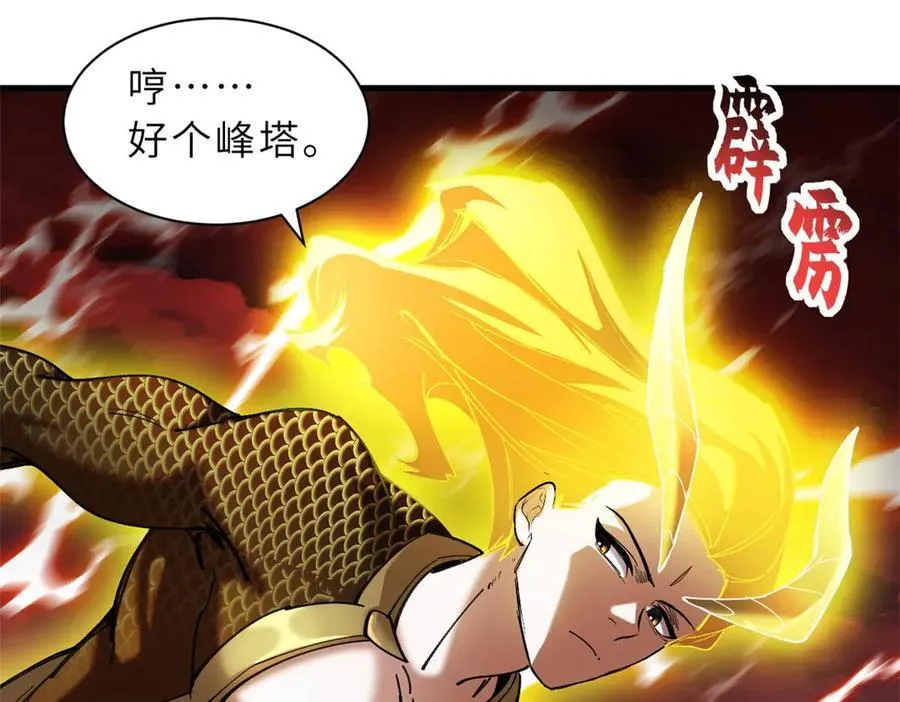 169 肃清 第136页