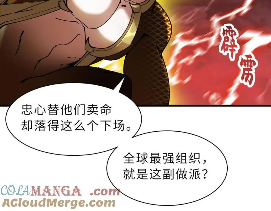 169 肃清 第137页