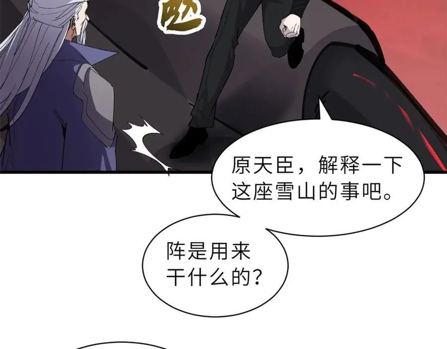 169 肃清 第143页