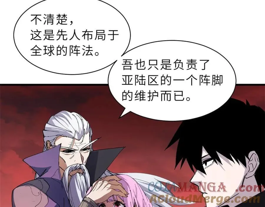 169 肃清 第145页