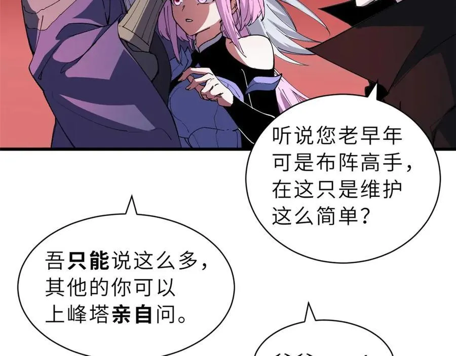 169 肃清 第146页