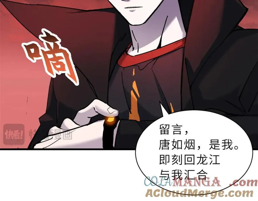169 肃清 第149页